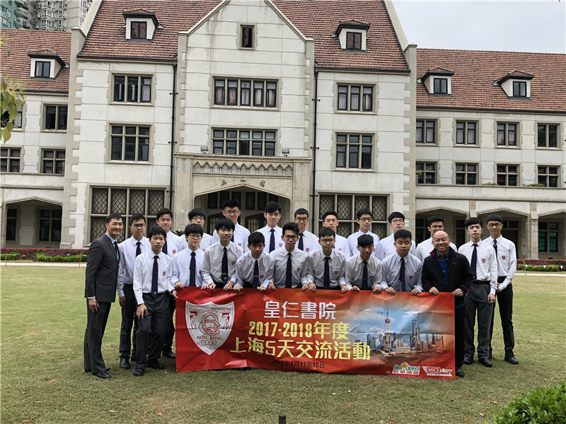 01 香港皇仁书院师生代表团来访.JPG