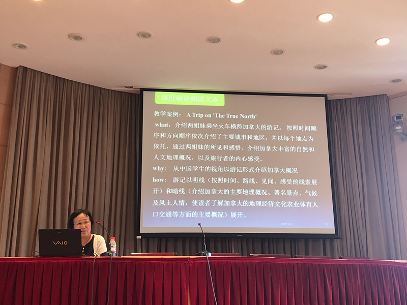 阅读教学新发展——阅读教学与核心素养_副本.jpg